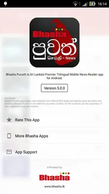 Bhasha Puvath android App screenshot 0