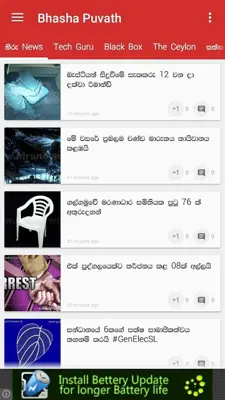 Bhasha Puvath android App screenshot 4